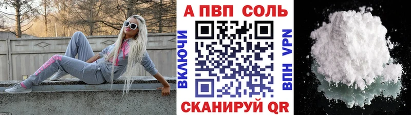A-PVP мука  закладка  Благодарный 