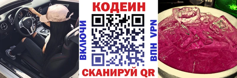кракен как зайти  Благодарный  Кодеин напиток Lean (лин) 