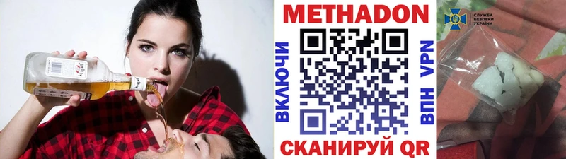 Метадон methadone  Благодарный 
